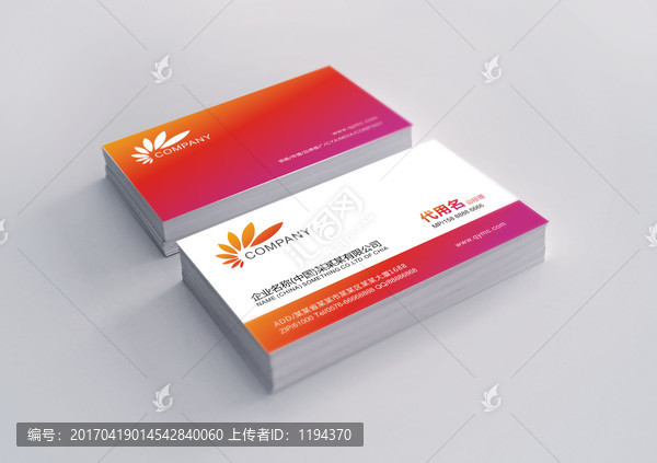 彩色絢麗名片設(shè)計(jì)