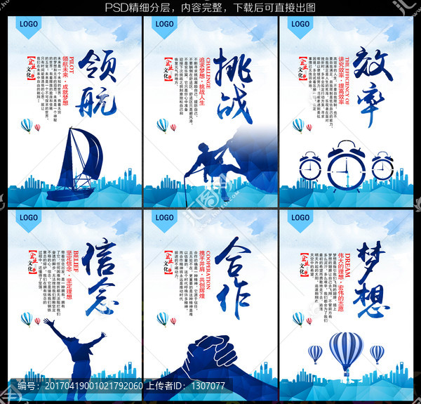 企業(yè)文化展板