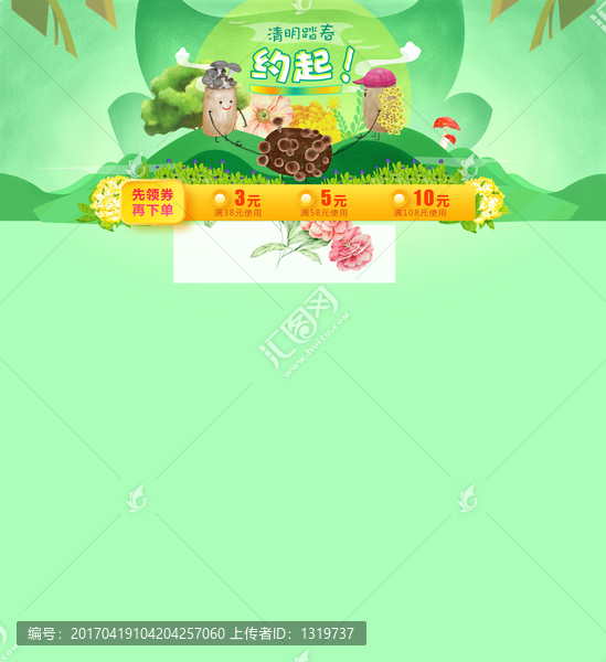 春天
