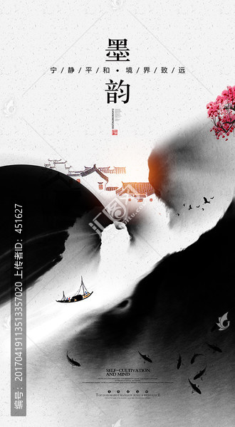 墨韻,水墨畫