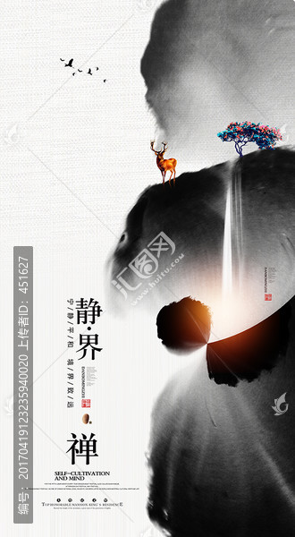 禪境,寫意畫
