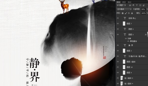 禪境,寫意畫