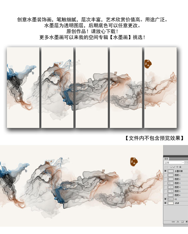 水墨畫