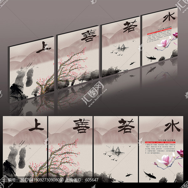 上善若水