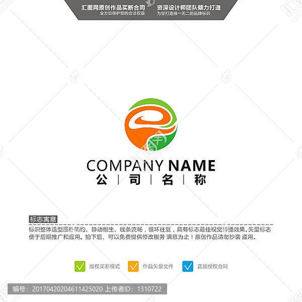 E,葉子,LOGO,原創(chuàng)標(biāo)志