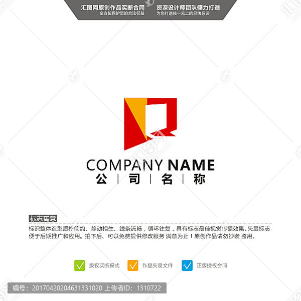 Q,機(jī)械,裝飾,LOGO,原創(chuàng)