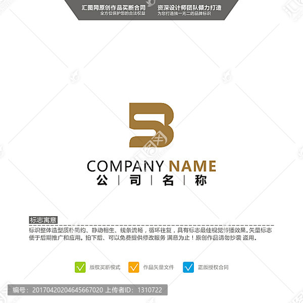 SB,LOGO,原創(chuàng)標(biāo)志,品牌