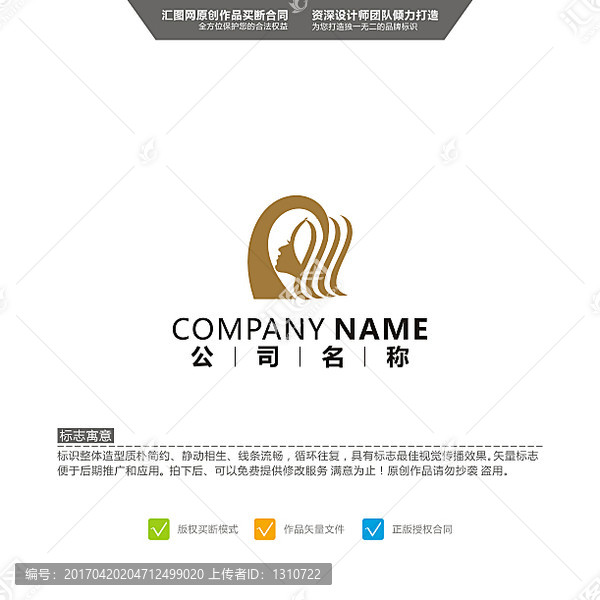女性,頭發(fā),LOGO,原創(chuàng)標(biāo)