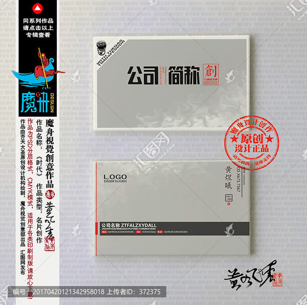 企業(yè)名片