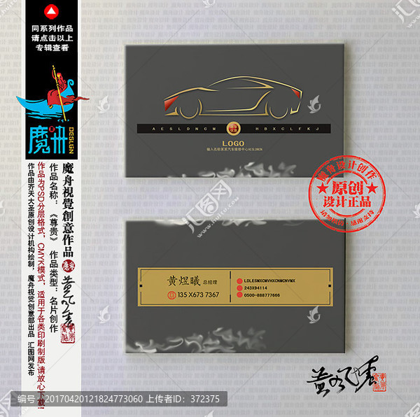 汽車名片