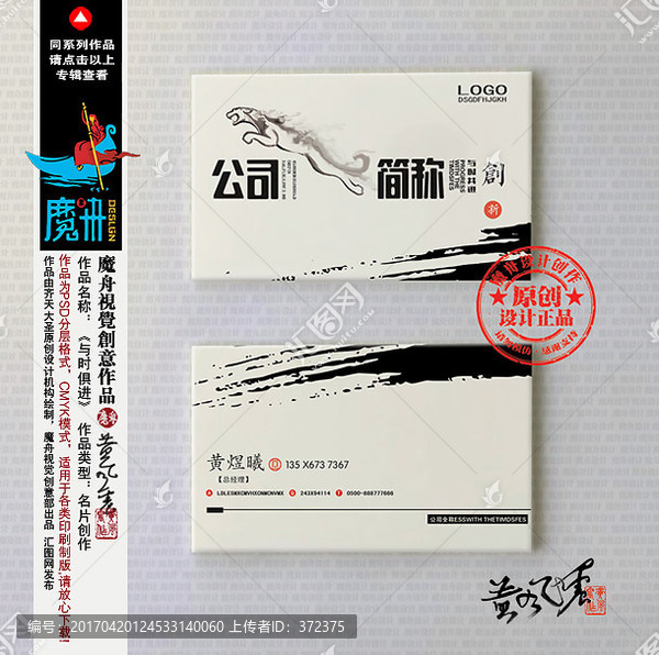 個(gè)性名片