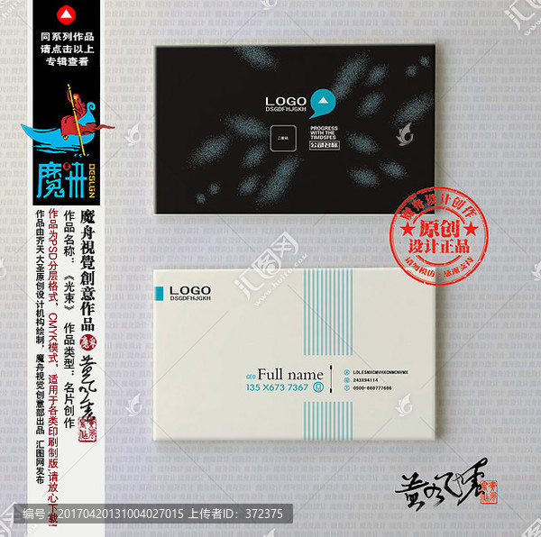 精品名片