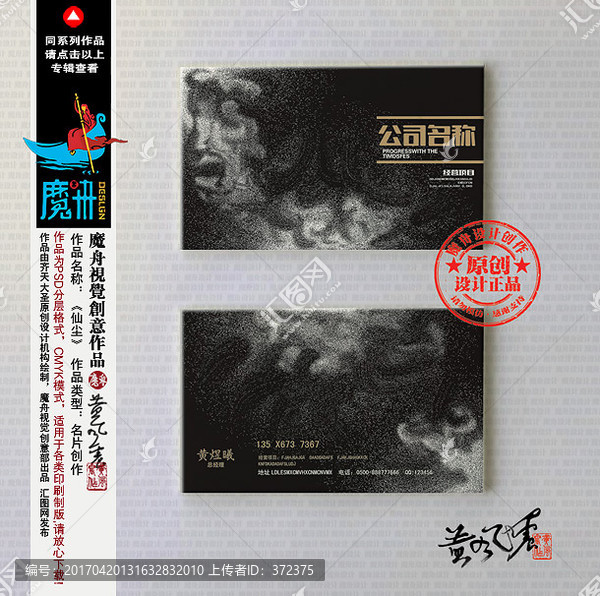 個(gè)性名片