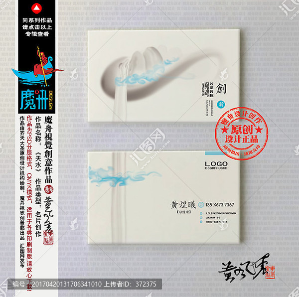 水墨名片