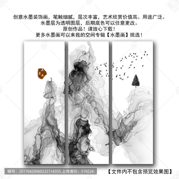水墨