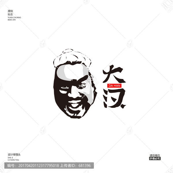 大汗