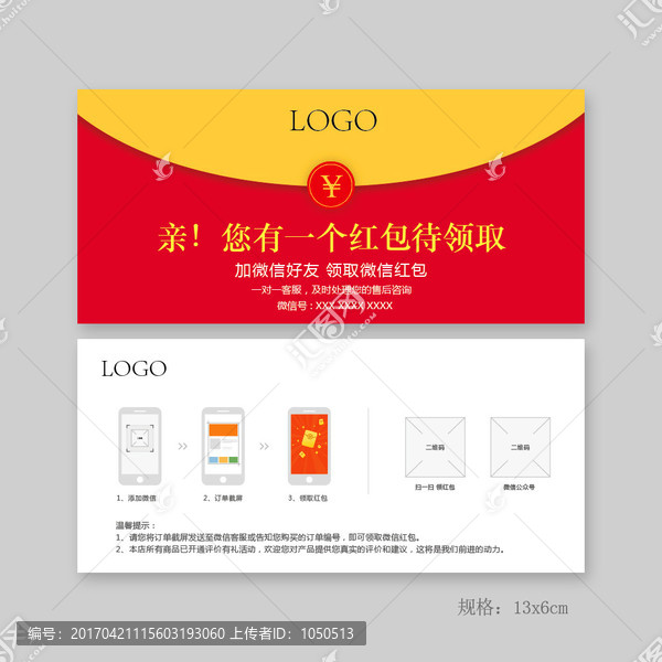 淘寶紅包優惠卡
