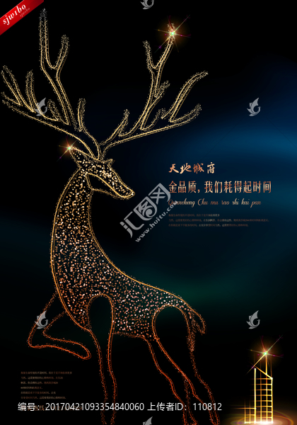 房地產(chǎn)廣告