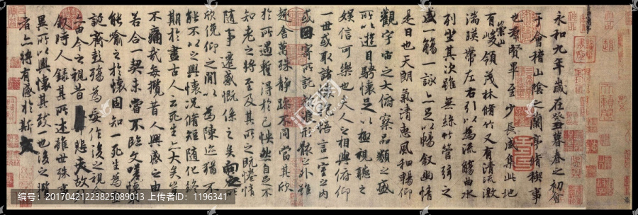 東晉王羲之,蘭亭序