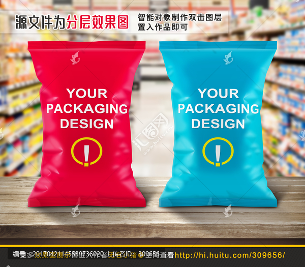 食品包裝袋效果圖樣機,效果圖