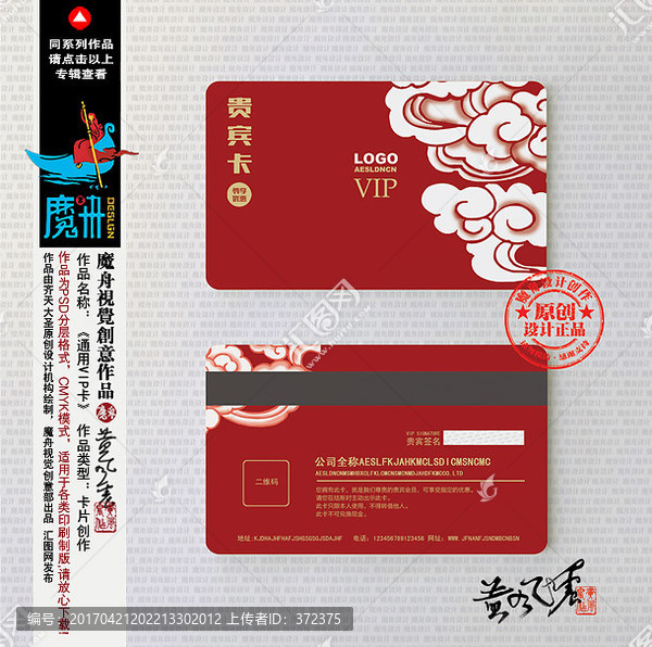 貴賓卡