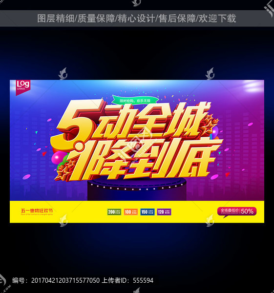 51,五一
