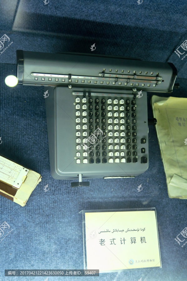 克拉玛依展览馆展品,老式计算机