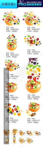 水果拼盤(pán)