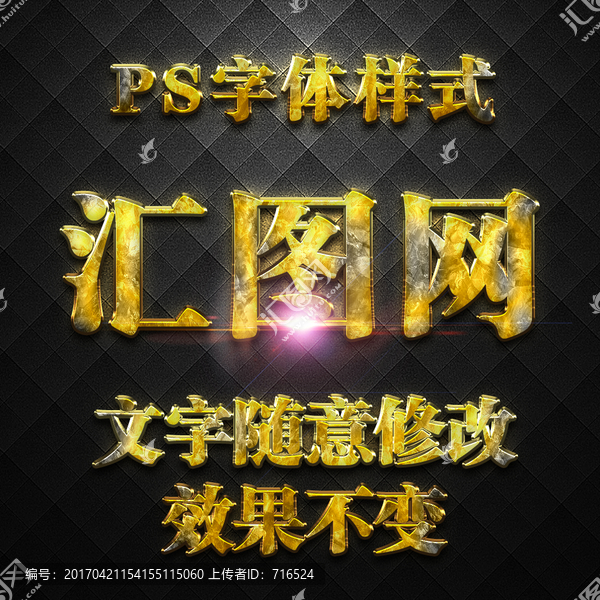 寶石質感立體字