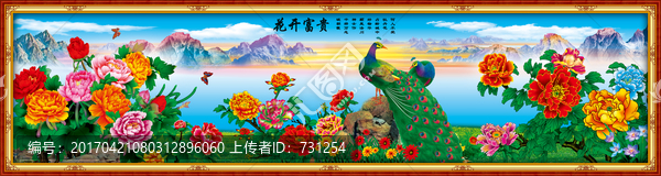 花開富貴