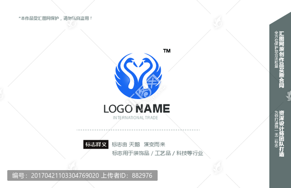 天鵝logo設(shè)計(jì)