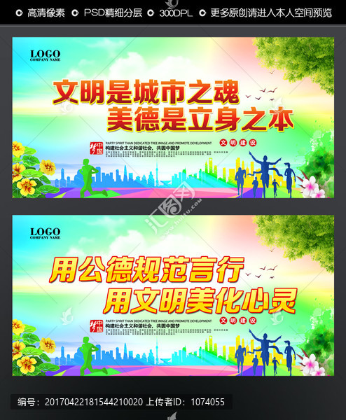 文明創(chuàng)建