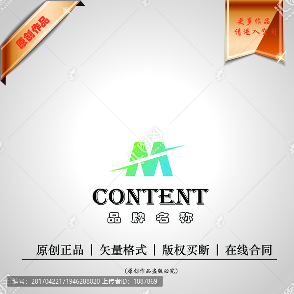 logo設(shè)計(jì)