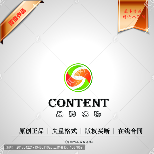logo設(shè)計