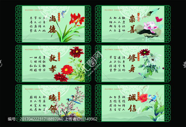 鄉(xiāng)風(fēng)文明宣傳墻繪