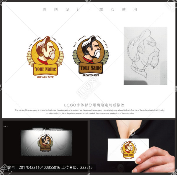 啤酒logo設計