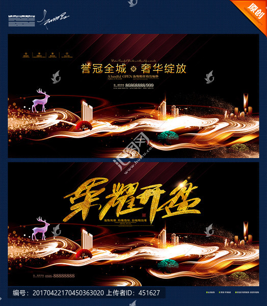 榮耀開盤,譽(yù)冠全城,地產(chǎn)