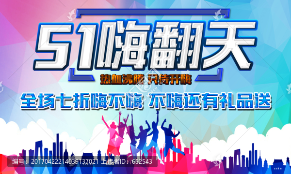 51宣傳
