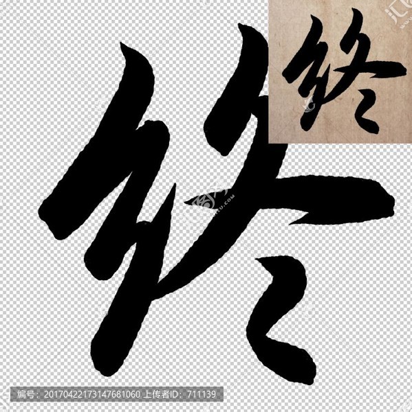 年終盛典大促,有始有終,終南山