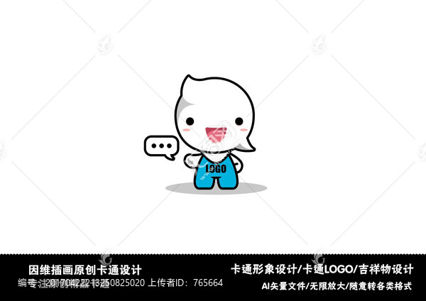 原創(chuàng)卡通,可愛(ài)的聊天氣泡小精靈