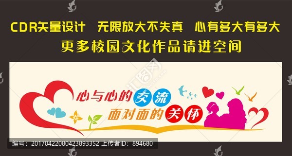 心理咨詢室