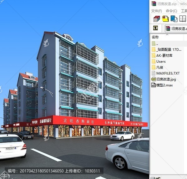 舊房改造外觀效果圖