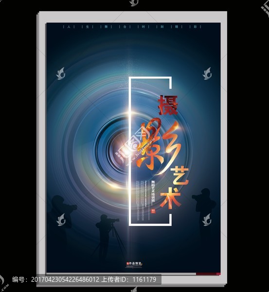 攝影