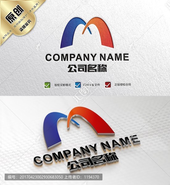 M字母LOGO,字母M精品標(biāo)志