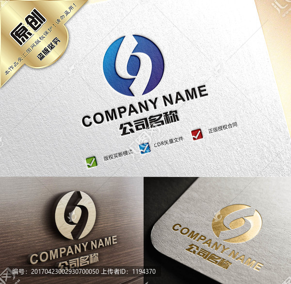 LS字母LOGO,LS精品標(biāo)志