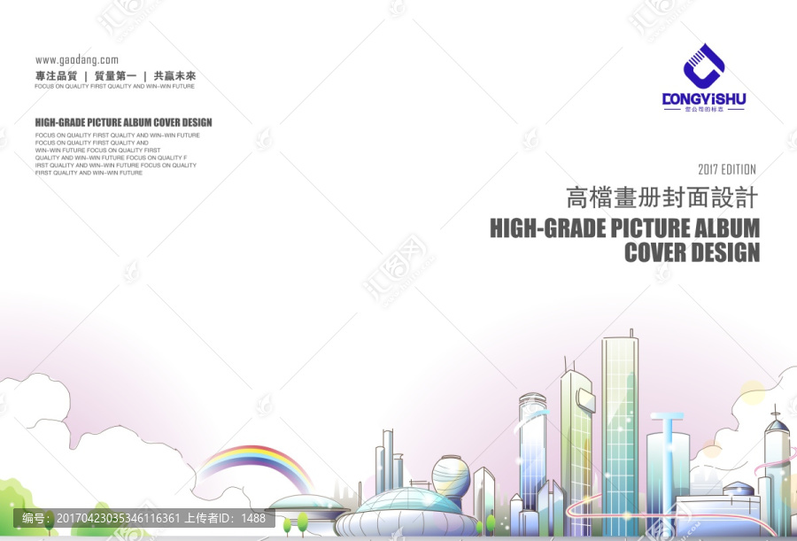 封面設計分層