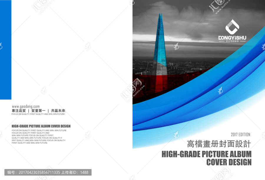 封面設(shè)計分層