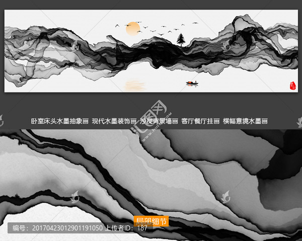 抽象意境水墨畫,橫式水墨畫