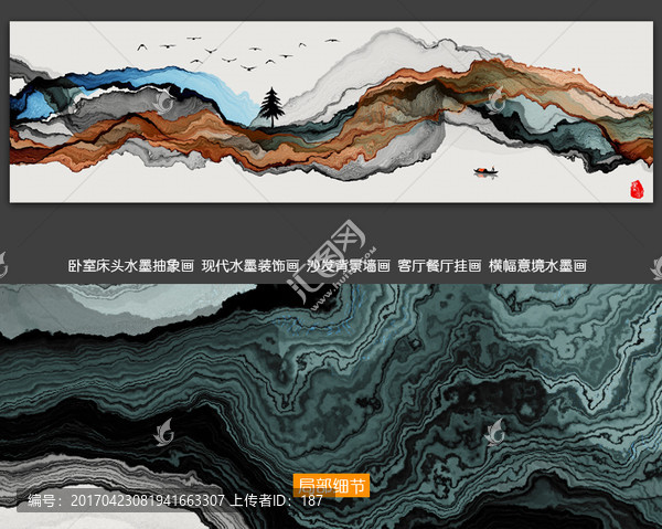 意境水墨畫,抽象禪意水墨掛畫