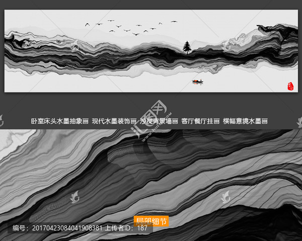 臥室橫式水墨掛畫,床頭水墨掛畫